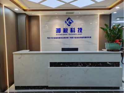 落地嶺南 解讀吉首市湘稅信息技術咨詢服務廣州分公司的戰(zhàn)略布局與服務價值