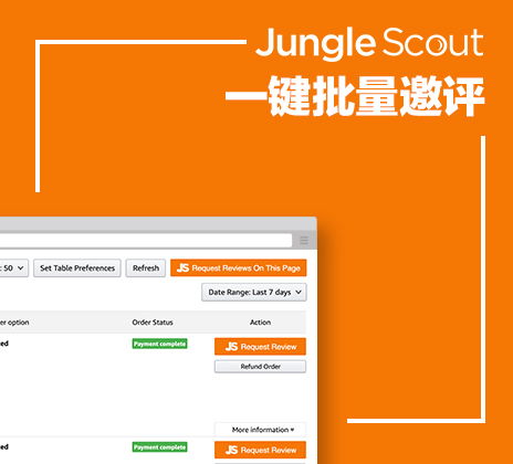 賦能南寧辦公軟件企業(yè) 利用Jungle Scout網(wǎng)頁版插件一鍵洞察競品銷量