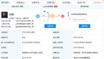 小米跨界布局 超6.7億注資成立新公司，涉足房屋租賃與信息系統(tǒng)集成